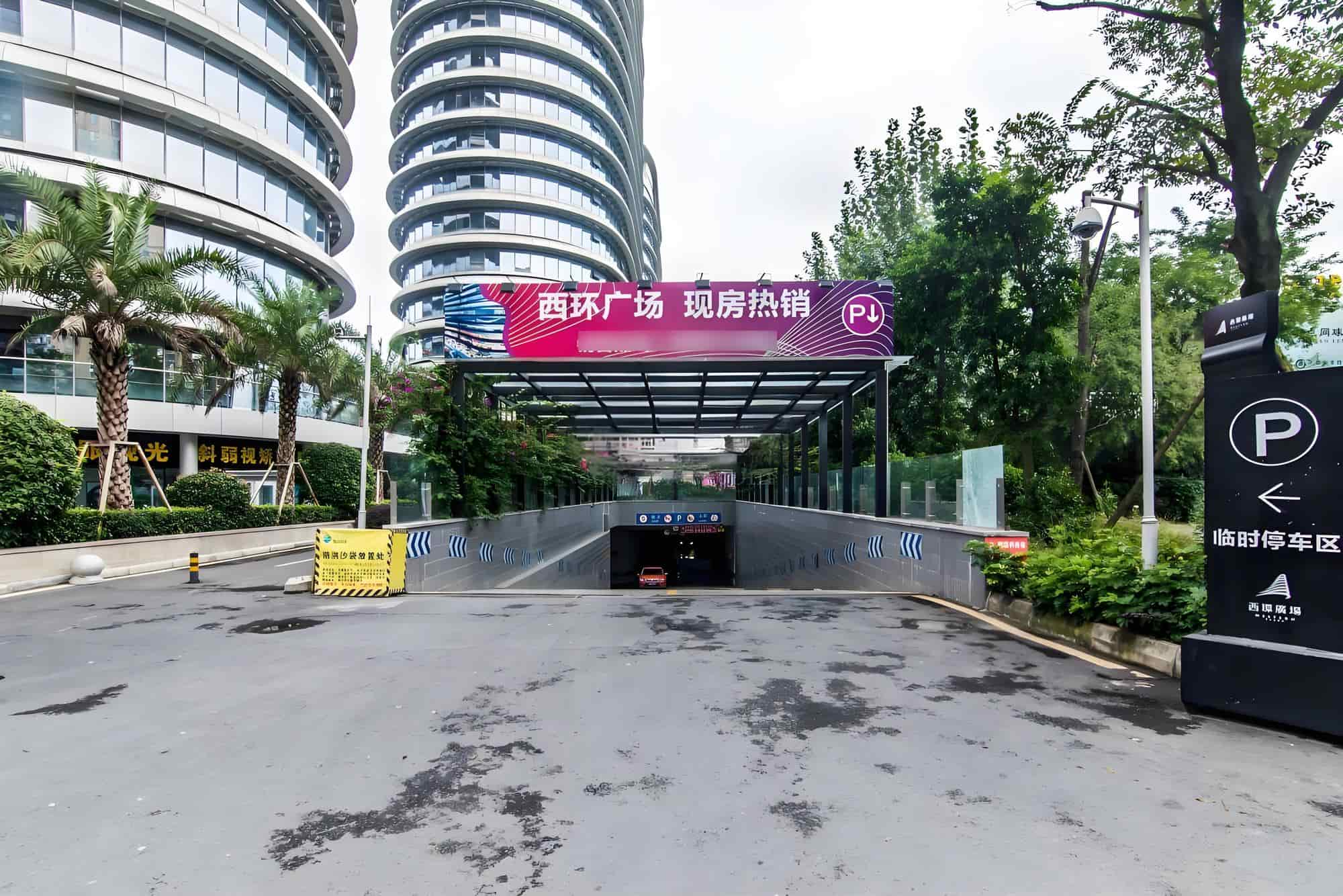 公共区域